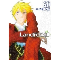 ・Landreaall 第20巻 通常版